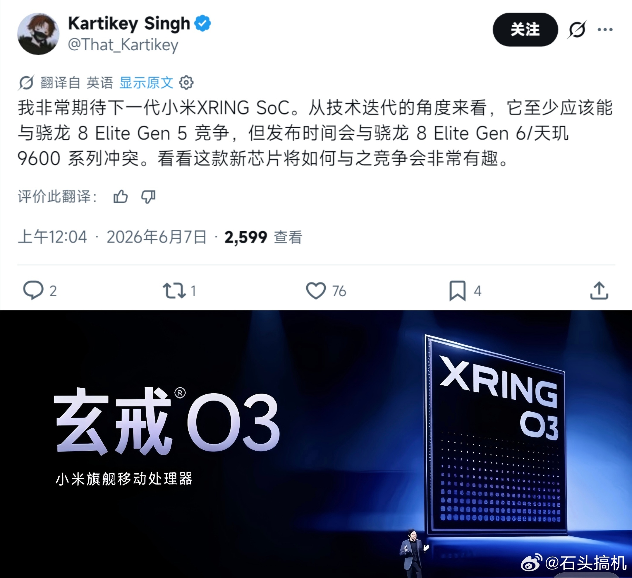 小米玄戒O3跟第六代骁龙8至尊版、天玑9600冲突？所以是差不多时间发布？说实话