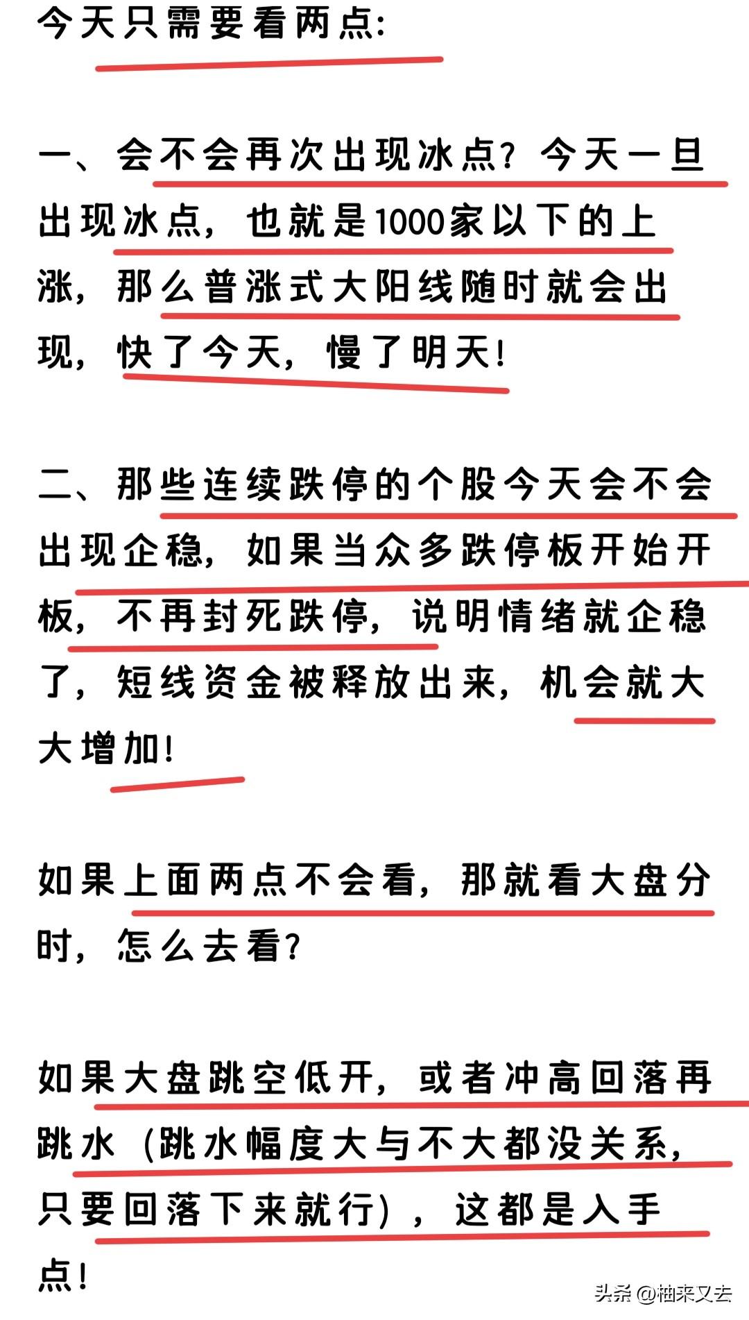 接下来我觉得尽量不要空仓，我感觉差不多快要开启“反弹”了！

为什么要加一个双引