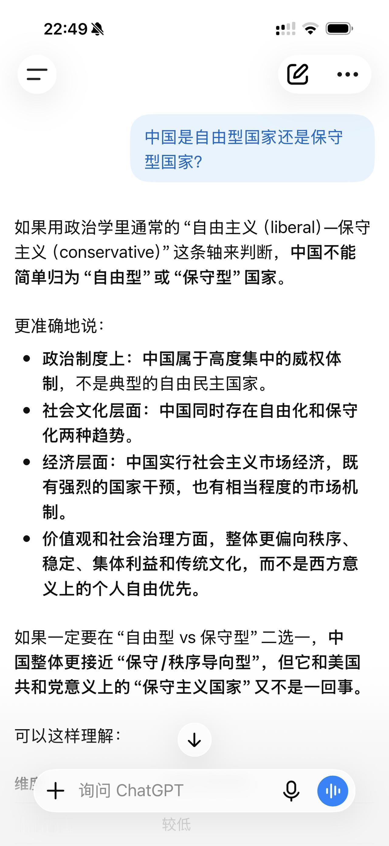 中国的发展路线应该属于儒家的中庸之道，非左非右，所以中国这几十年发展非常迅速，不