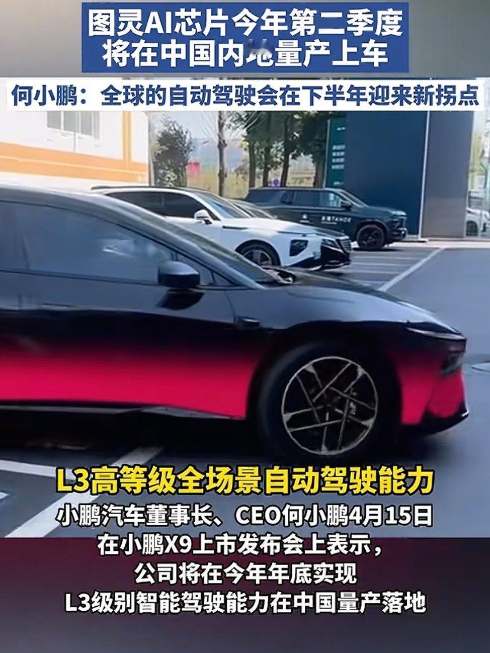 [喵喵][喵喵][喵喵]多家赋能分散精力，只有能力却落不了地，多和小鹏学学吧。 