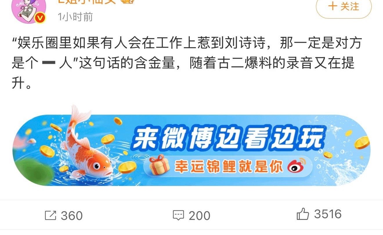 古二爆料刘诗诗倪妮流金岁月内幕刘诗诗人品好，内娱清流的含金量还在🆙中[无聊]“