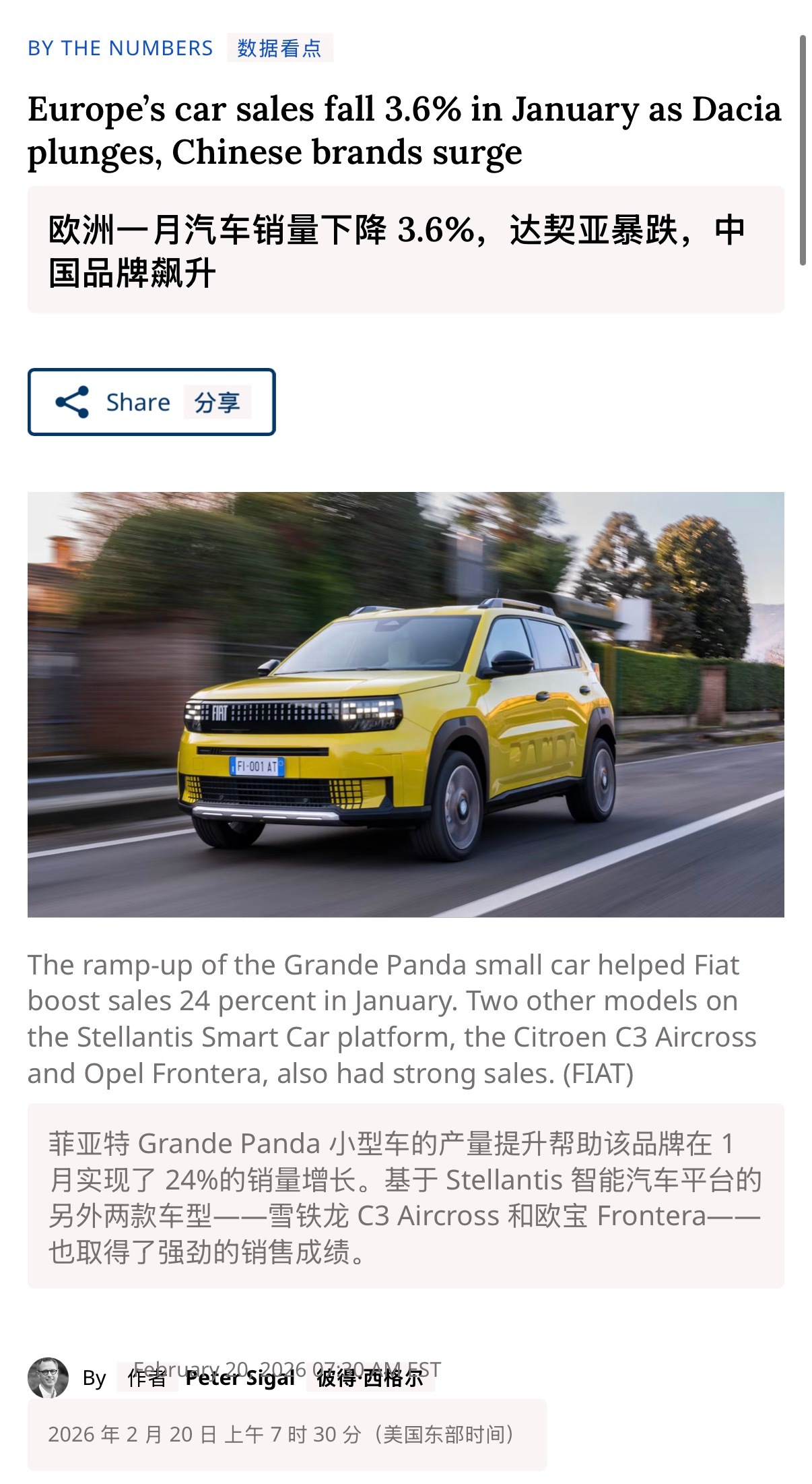 🔻顺着上一贴，补充一个欧洲汽车市场的新闻：🔻欧洲 1 月份汽车销量较 202