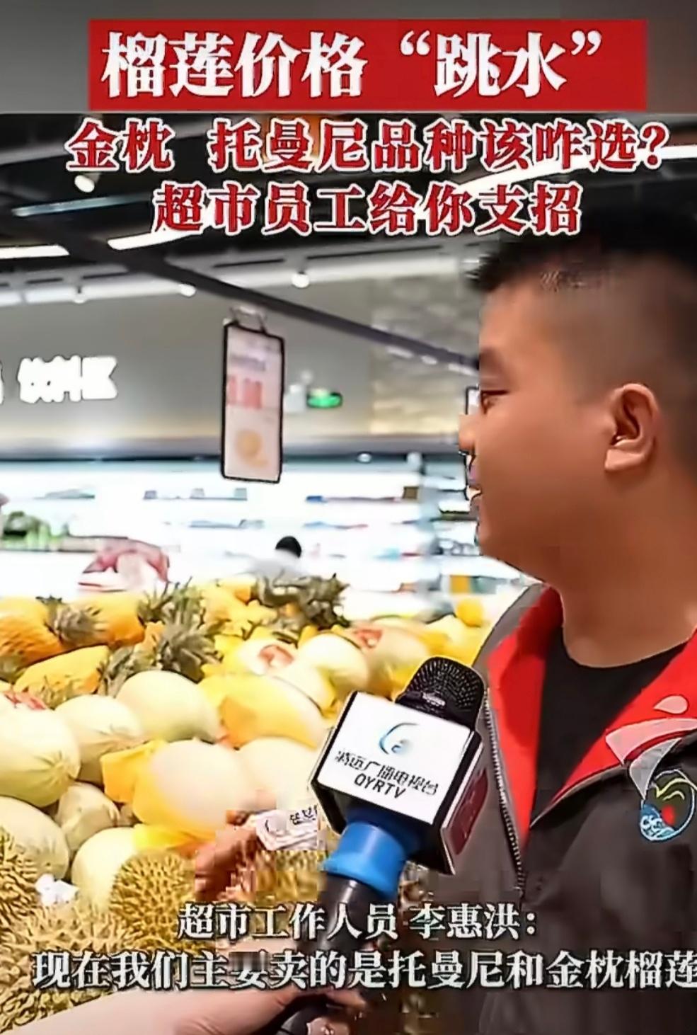 榴莲能降到9块9吗榴莲想稳定降到9块9，短期很难但并非不可能。今年产区丰收、进口