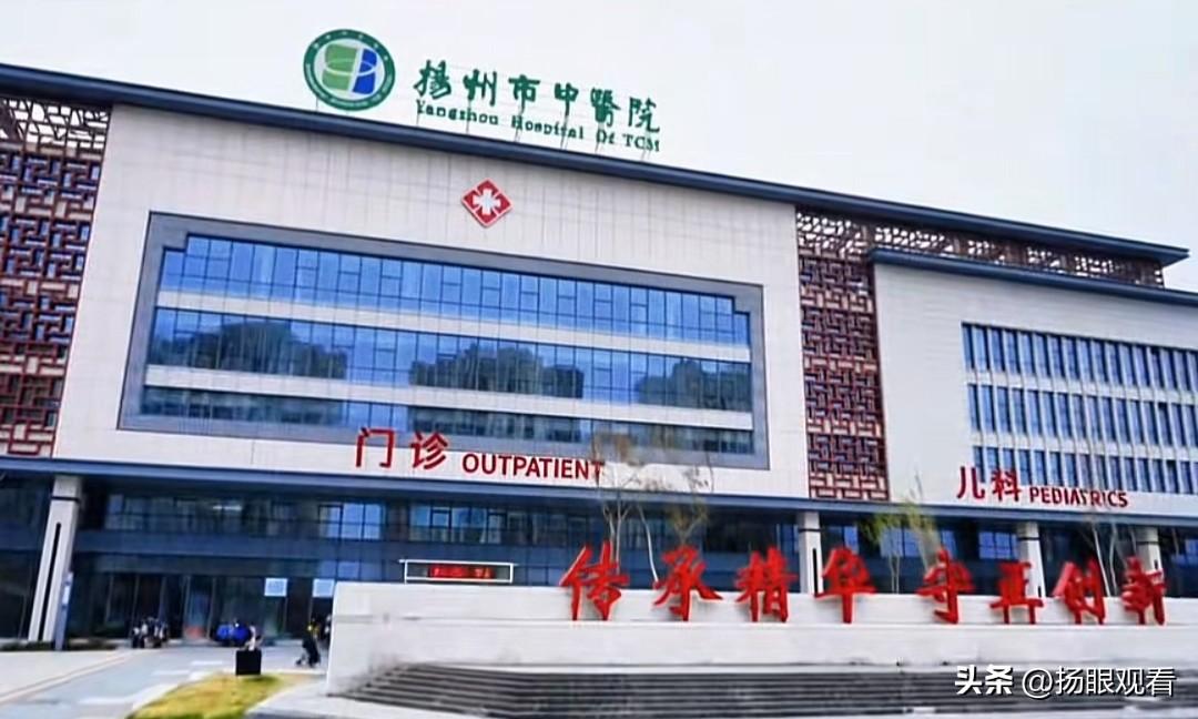 扬州人速看！市中医院新院区3.30试运行🔥半个月免挂号费
 
扬州人注意啦！扬