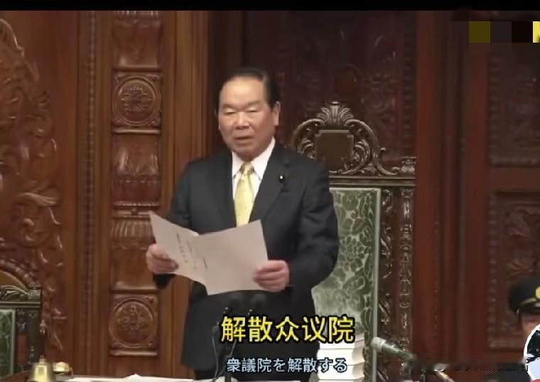 有多少人认为日本解散众议院是给高市难堪？
宣读结果之后，有人说她是面如死灰，更多