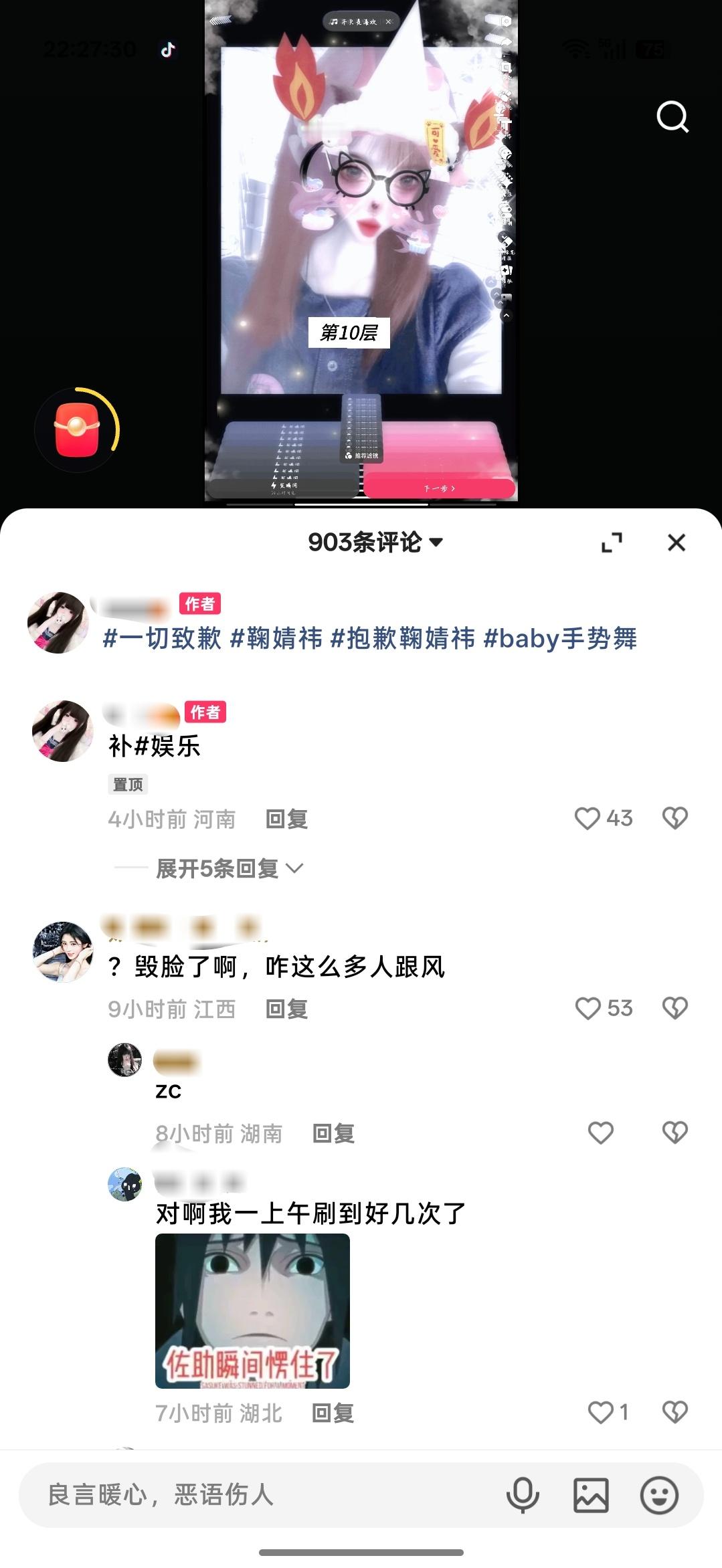 脸都毁了 很好玩是吗？ 