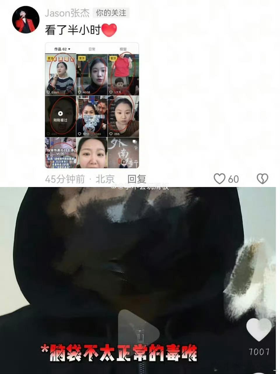 真蚌埠住了，不知道张杰唯粉为什么这么不喜欢谢娜疑似张杰点赞了吐槽唯粉的视频 张杰