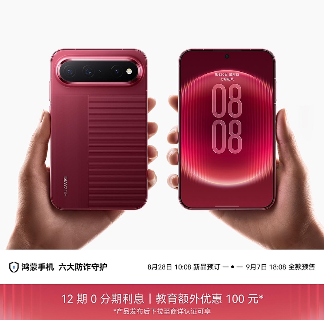 你抢到了吗？
Pura X View今日开启定金预订

华为Pura X Vie