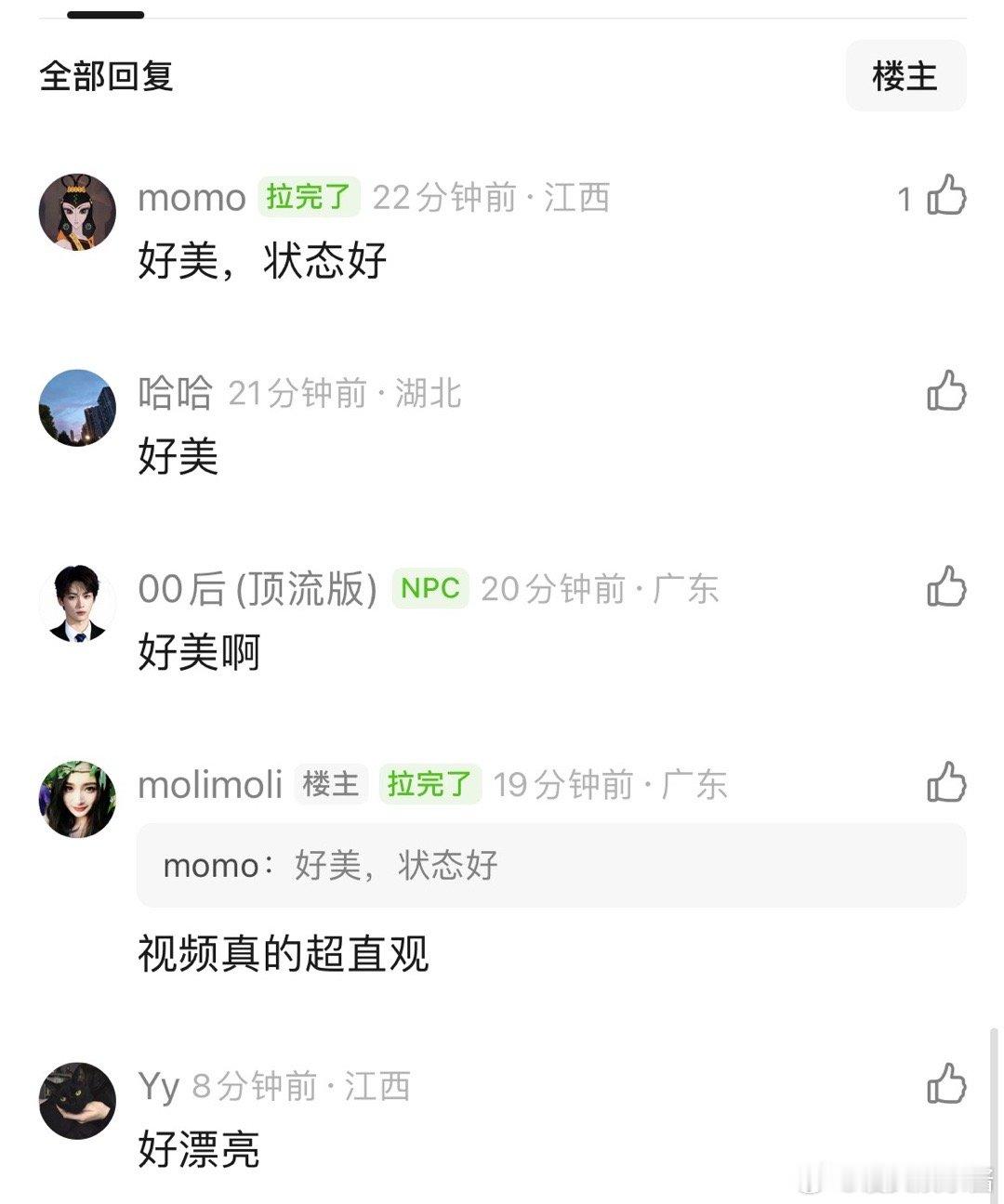 杨幂今日线下活动图，状态打几分 