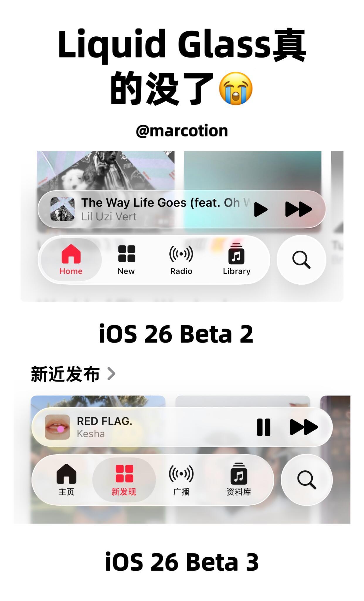 喜欢liquid glass别更新iOS 26 Beta 3😭我是真的很喜欢苹