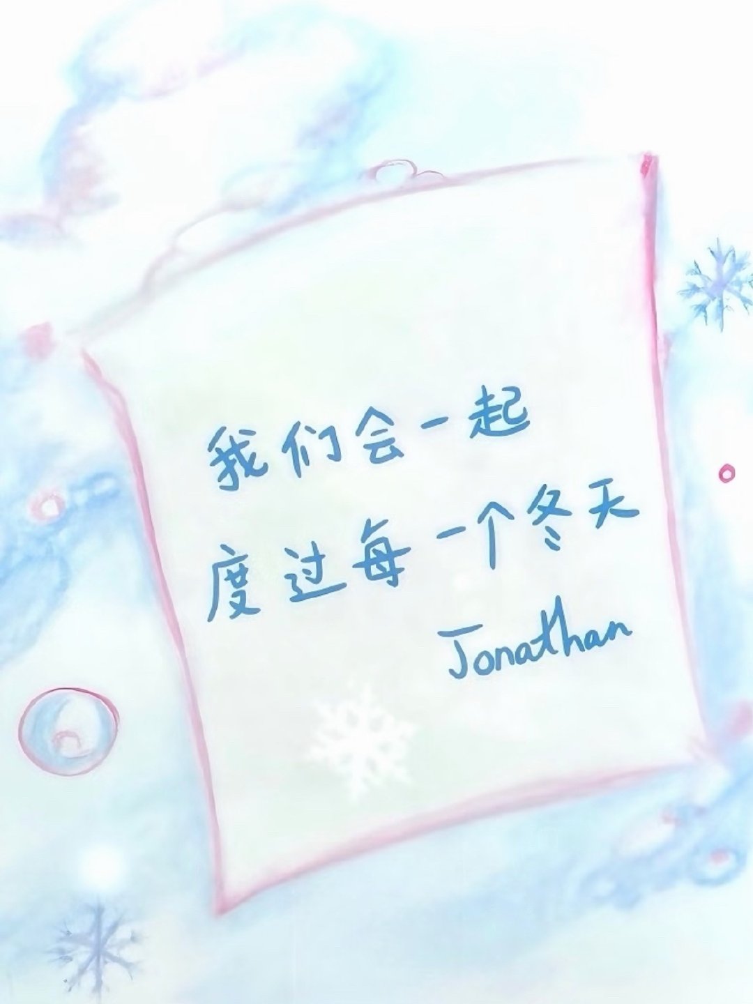 看到初雪cha就会想到呀🥺 