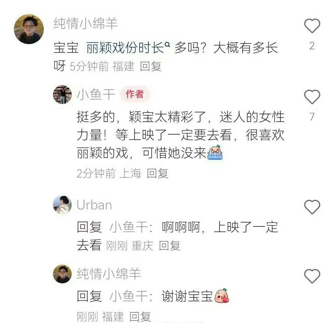 酱园弄观后感，好多人都在夸赵丽颖和杨幂演的特别好 ​​​