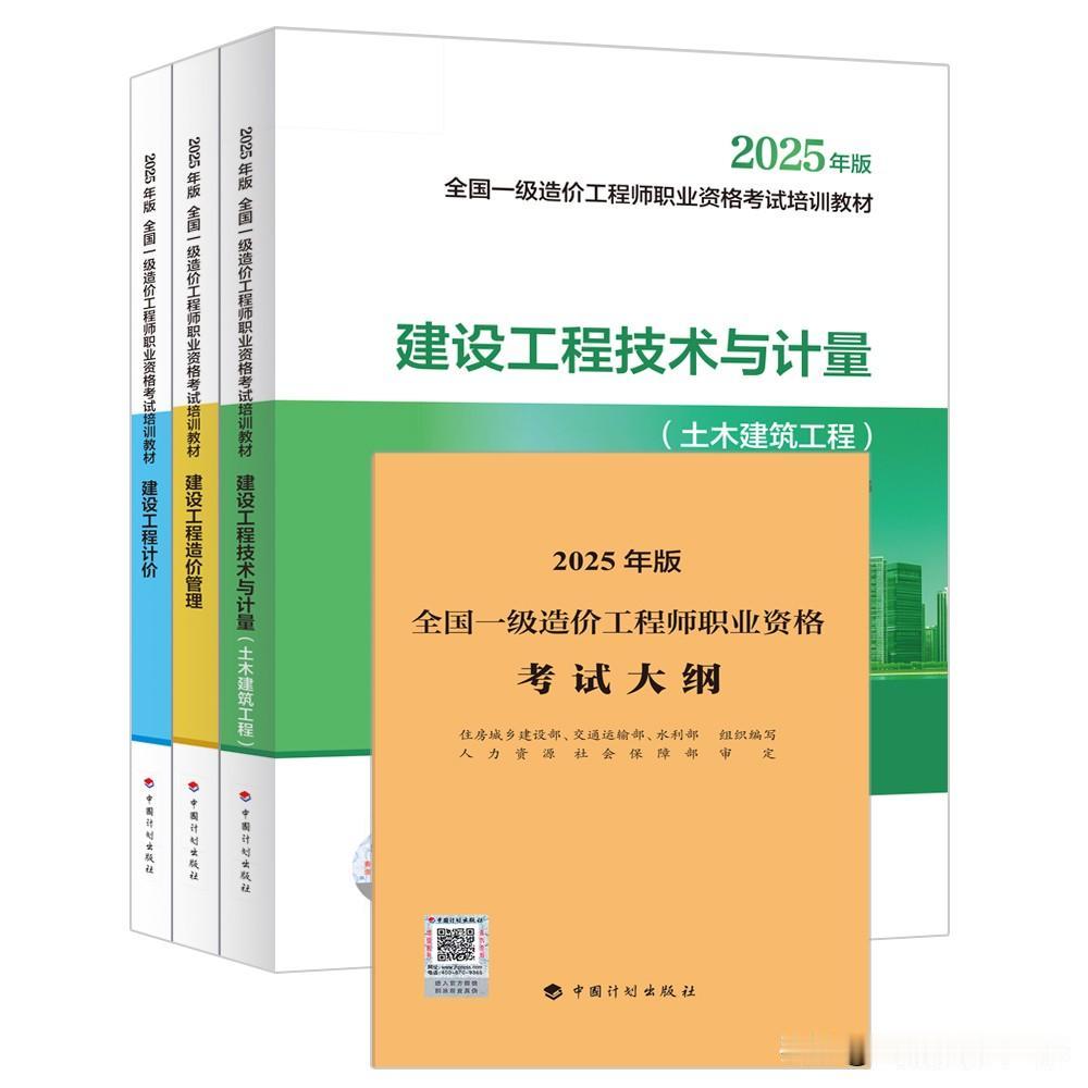 2026年1月4日消息，2026年一造考试将沿用2025年版教材。2025年版教