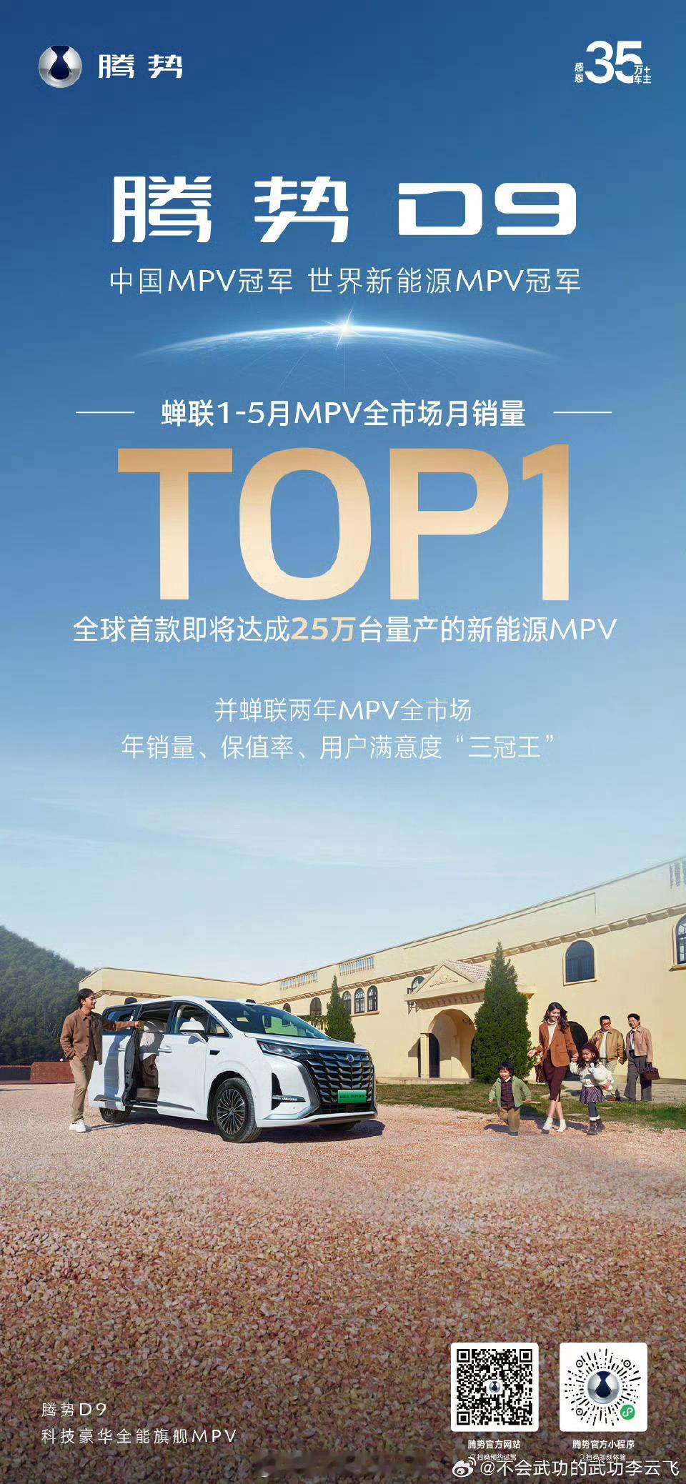 MPV市场，比亚迪腾势D9继续展现它恐怖的统治力腾势d9 ​​​