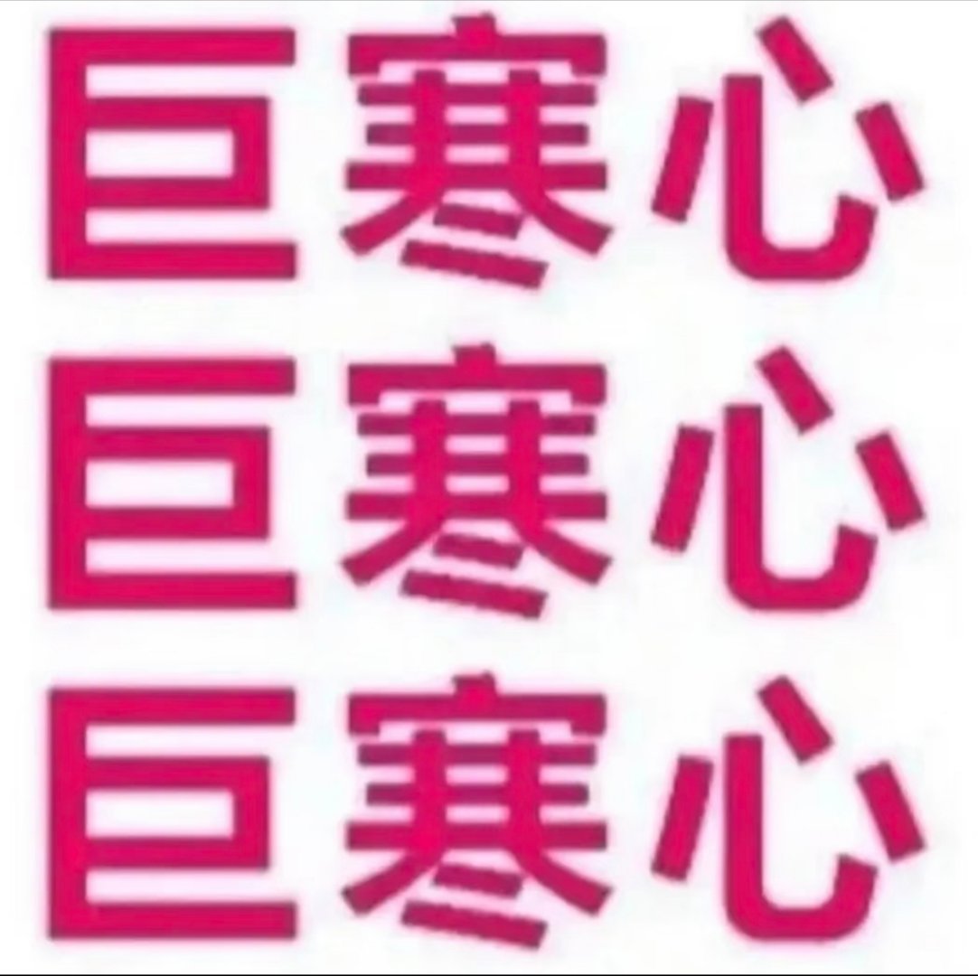 你们这群撒谎精，带节奏，明知道都是谎言，把锅扣给别人，都脸不红心不跳的 