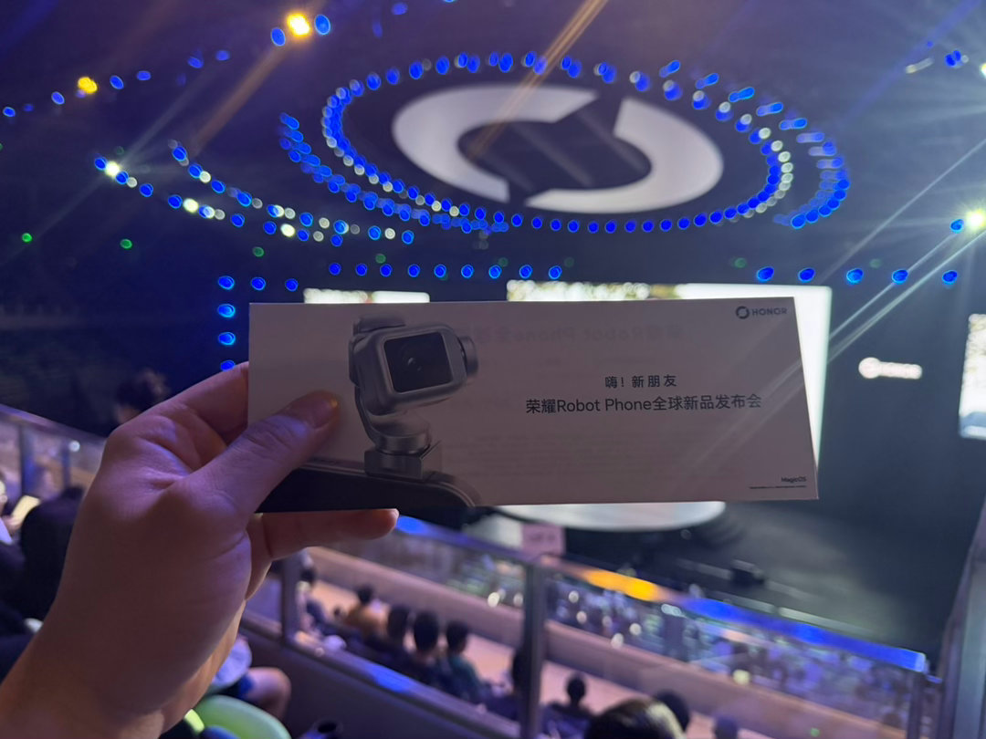 闪现广州学习一下荣耀 Robot Phone全球新品发布会！ 广州·大湾区体育馆