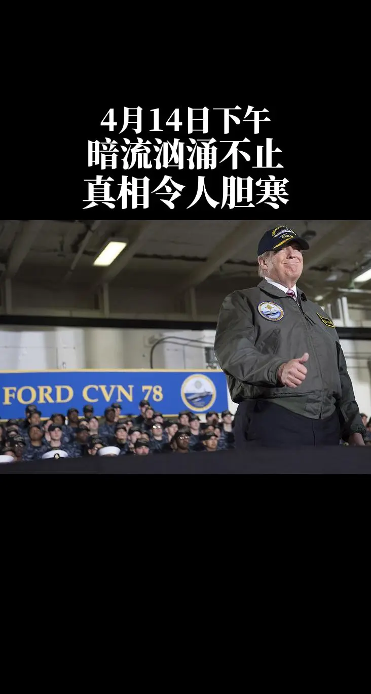 暗流汹涌不止，真相令人胆寒。