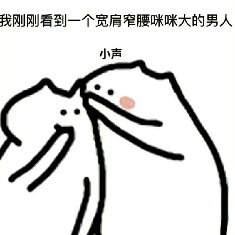 哈哈哈哈哈这两天我首页 