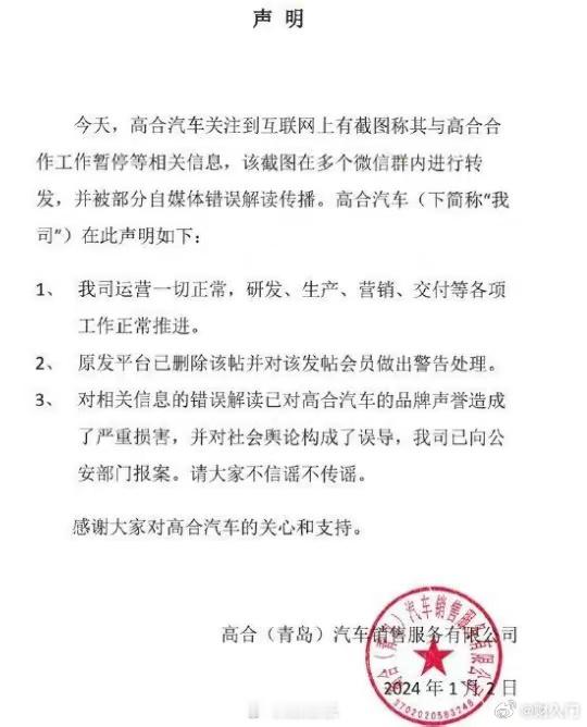 #高合停工6个月#此事早有端倪，1月份的时候，高合汽车还出来辟谣，现在这是实锤了