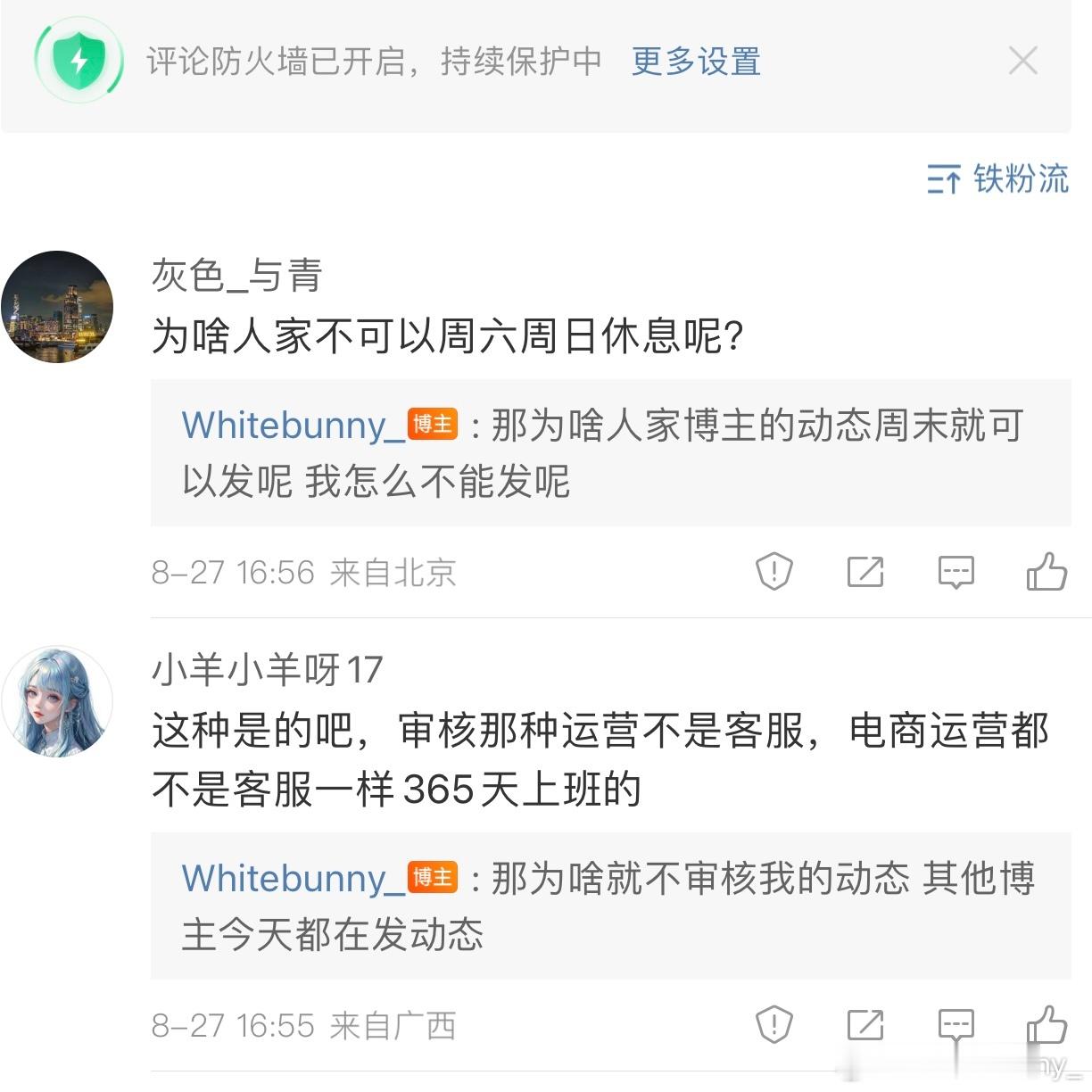 又来两个找骂的显眼包听说你们很要找存在感 ​​​