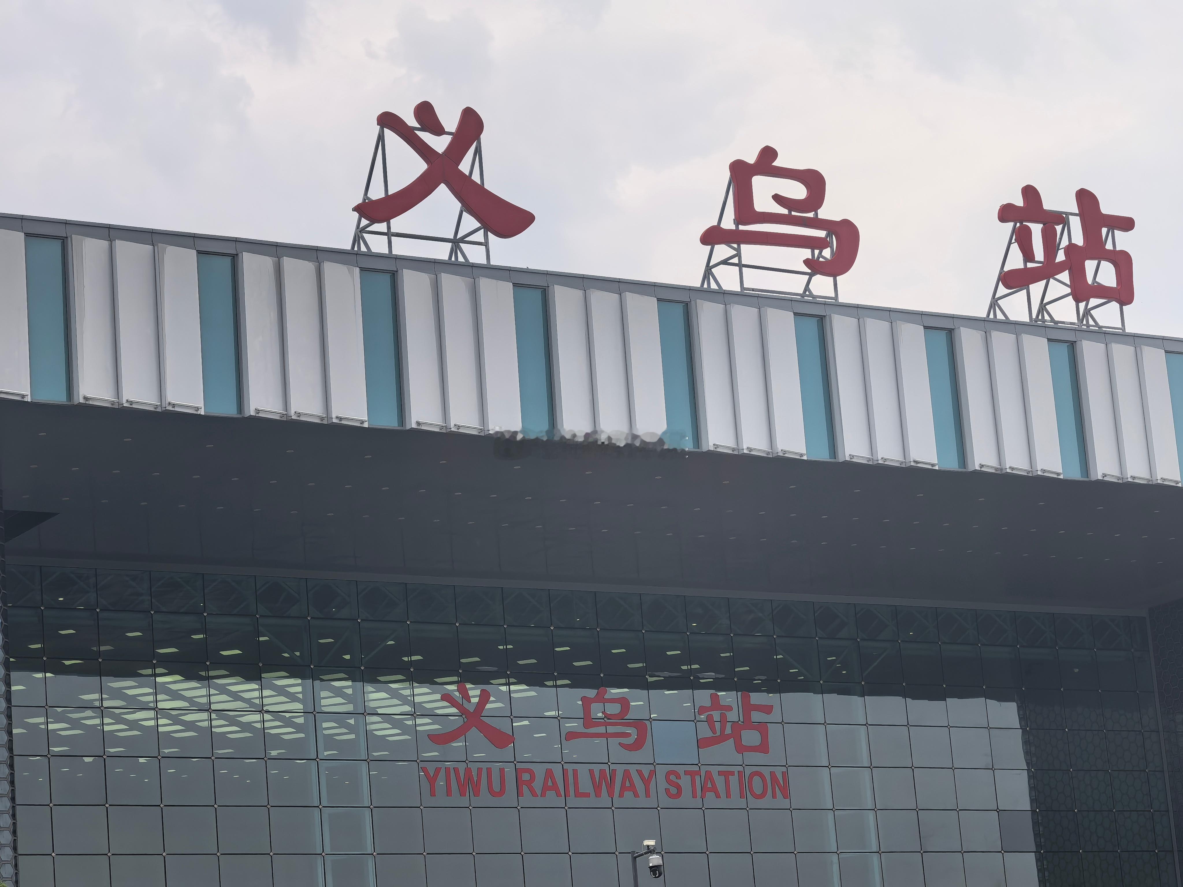 来到宇宙中心——义乌[哈哈] ​​​