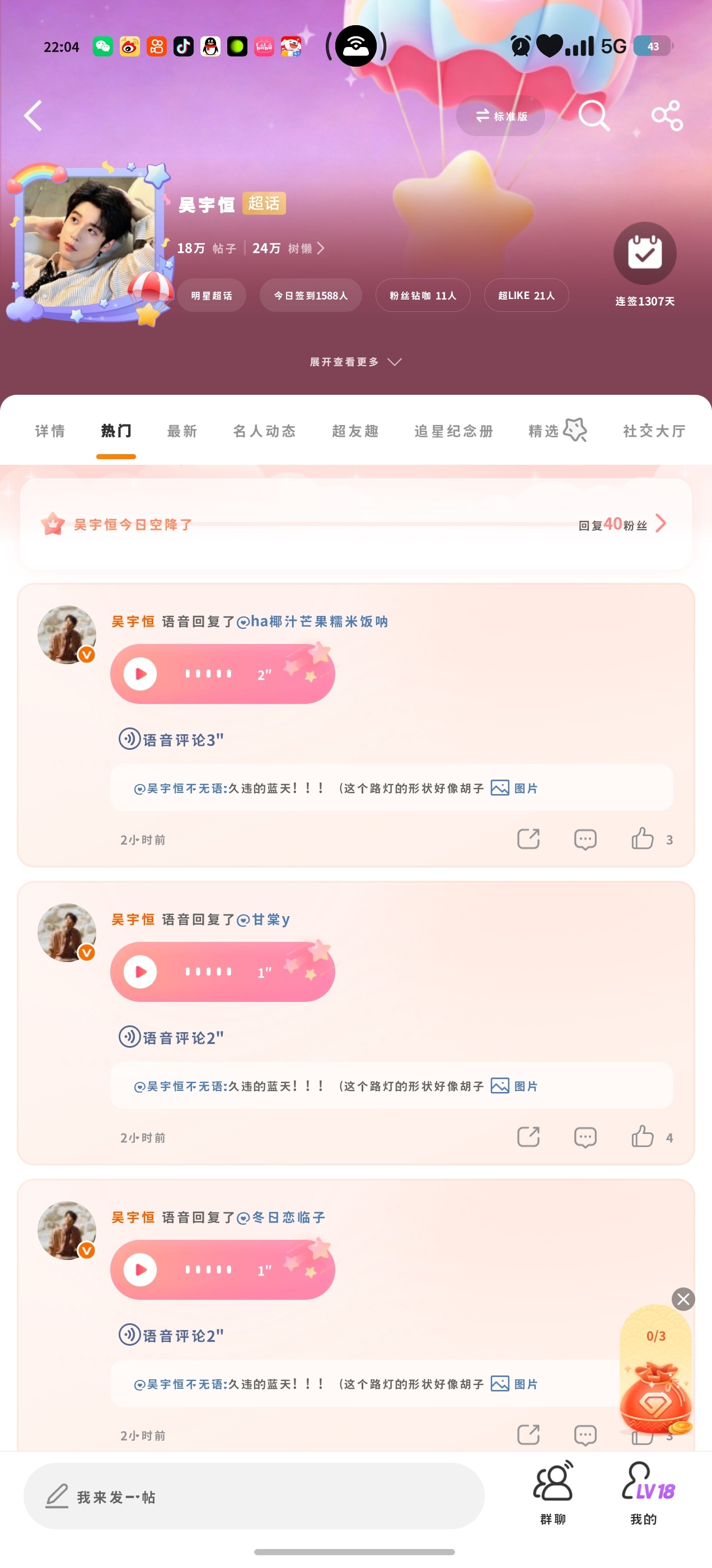 ？？你活腻了？？？