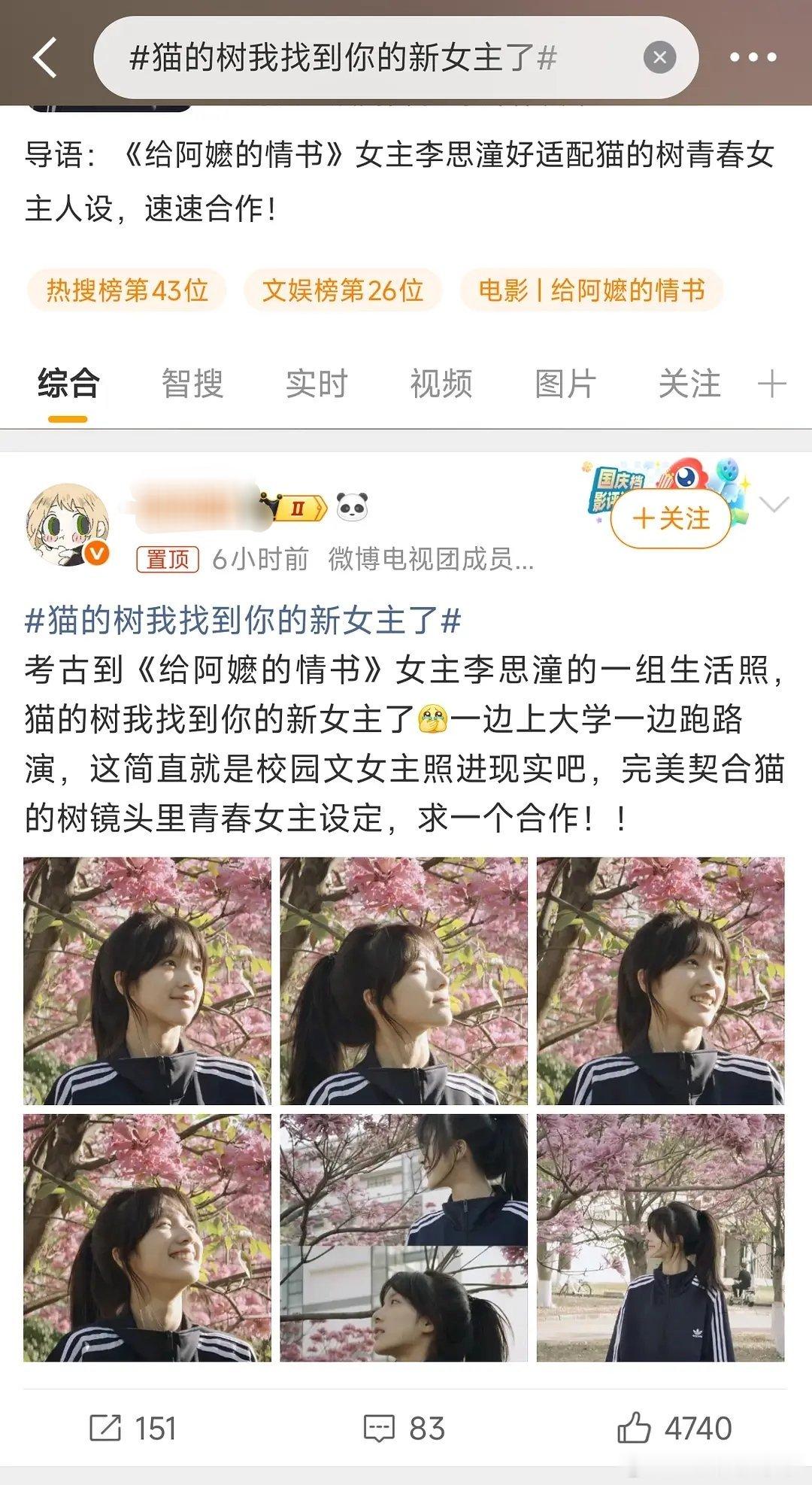 李思潼如果去拍偶像剧买股粉会脱粉么？ 