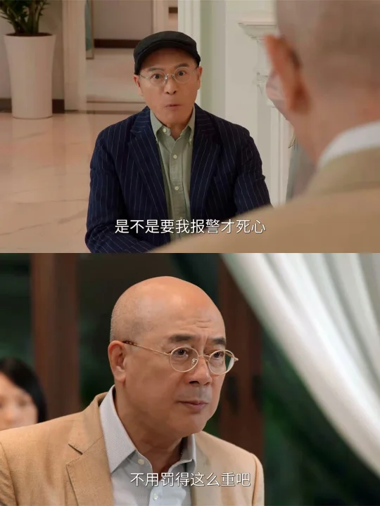 娇养着大舅哥还反被背刺！郭晋安绝世大冤种