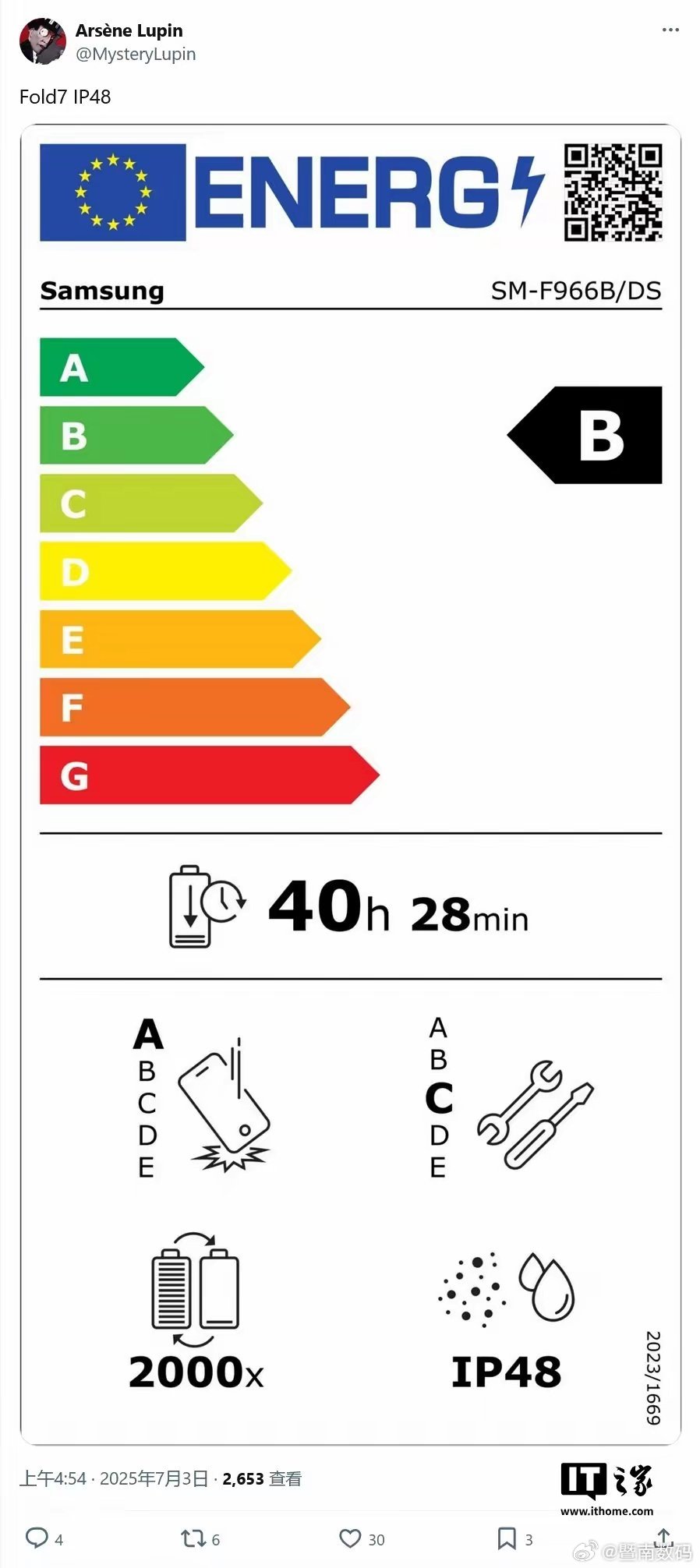 【三星Galaxy Z Fold7/Flip7/Flip7 FE折叠手机欧盟能效