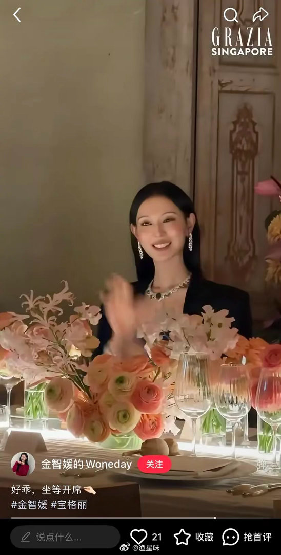 金智媛怎么瘦脱相了 