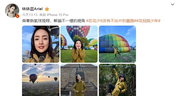 谁来管管林依晨的自拍林依晨的自拍vs他拍 自拍很好以后不许再拍了...... ​