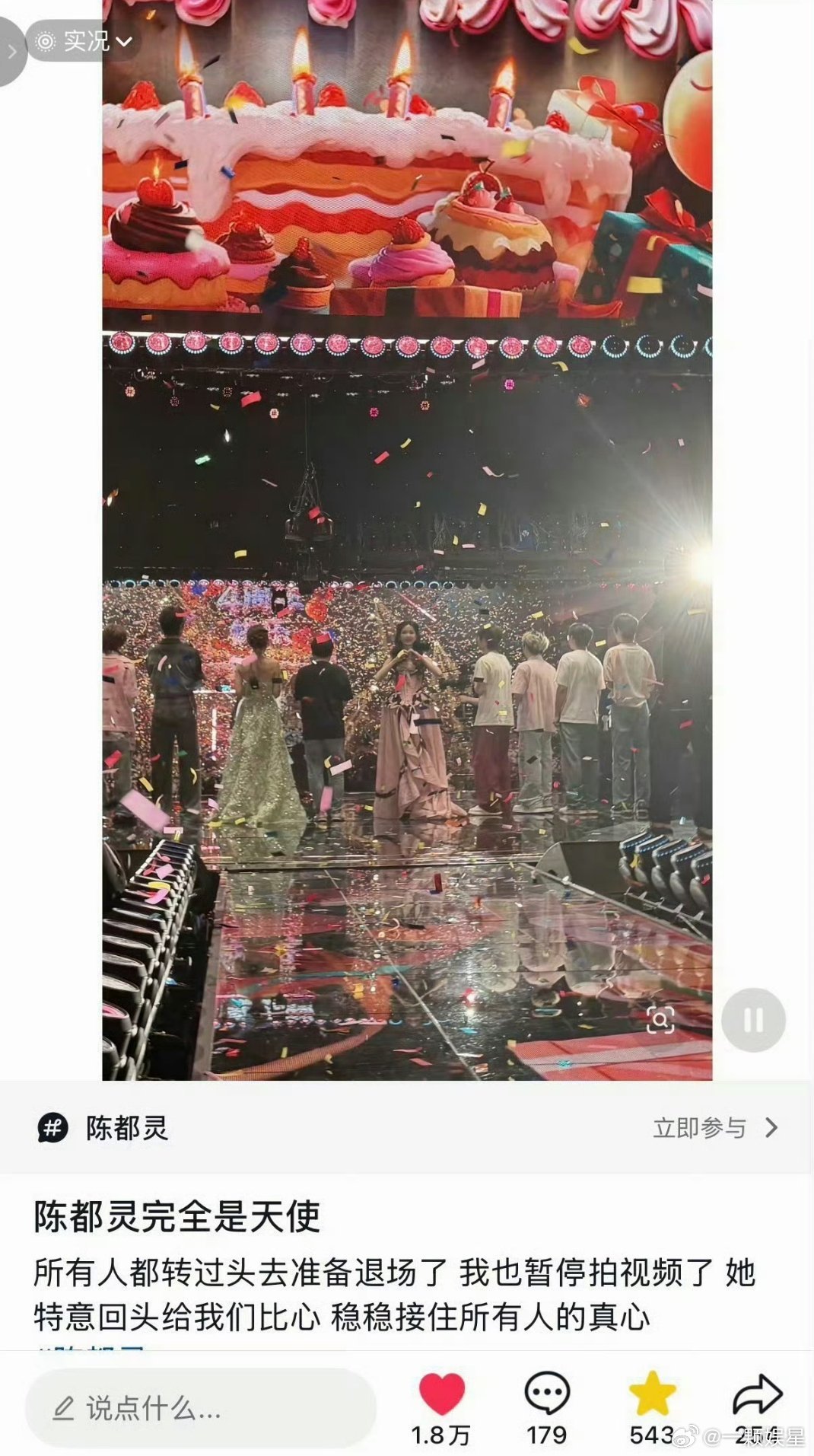陈都灵完全天使来着