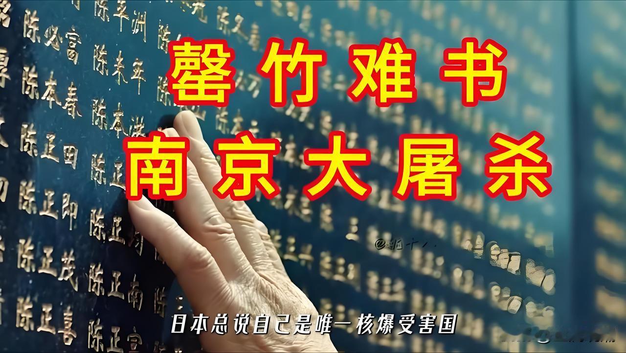 看到日本熊本县地震，让我不禁想起那个沾满中国人民鲜血的“熊本师团”，它在中国犯下