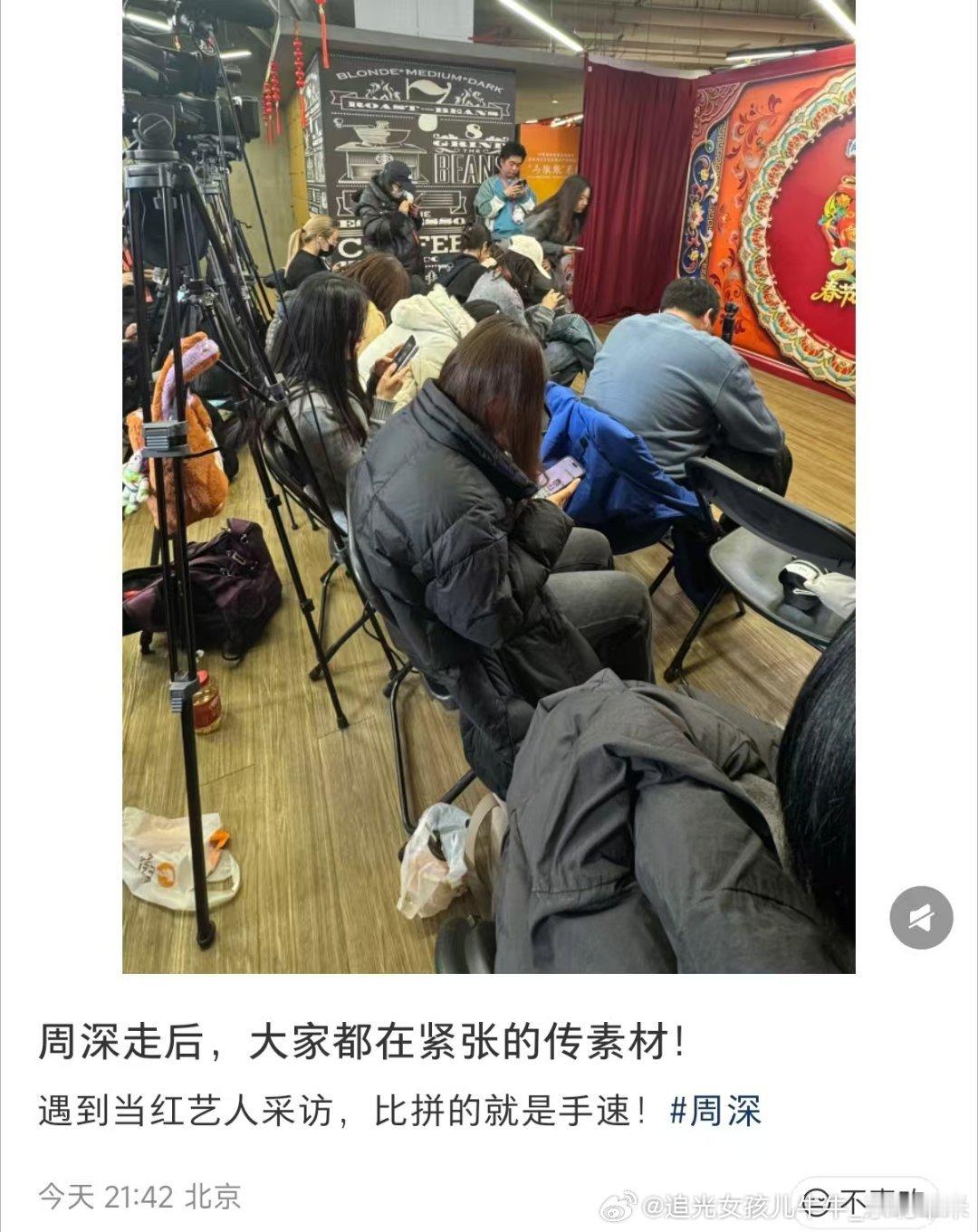 周深周深一开口就是好运来周深2025深深的巡回演唱会 哈哈哈哈哈哈哈采访完巨星领