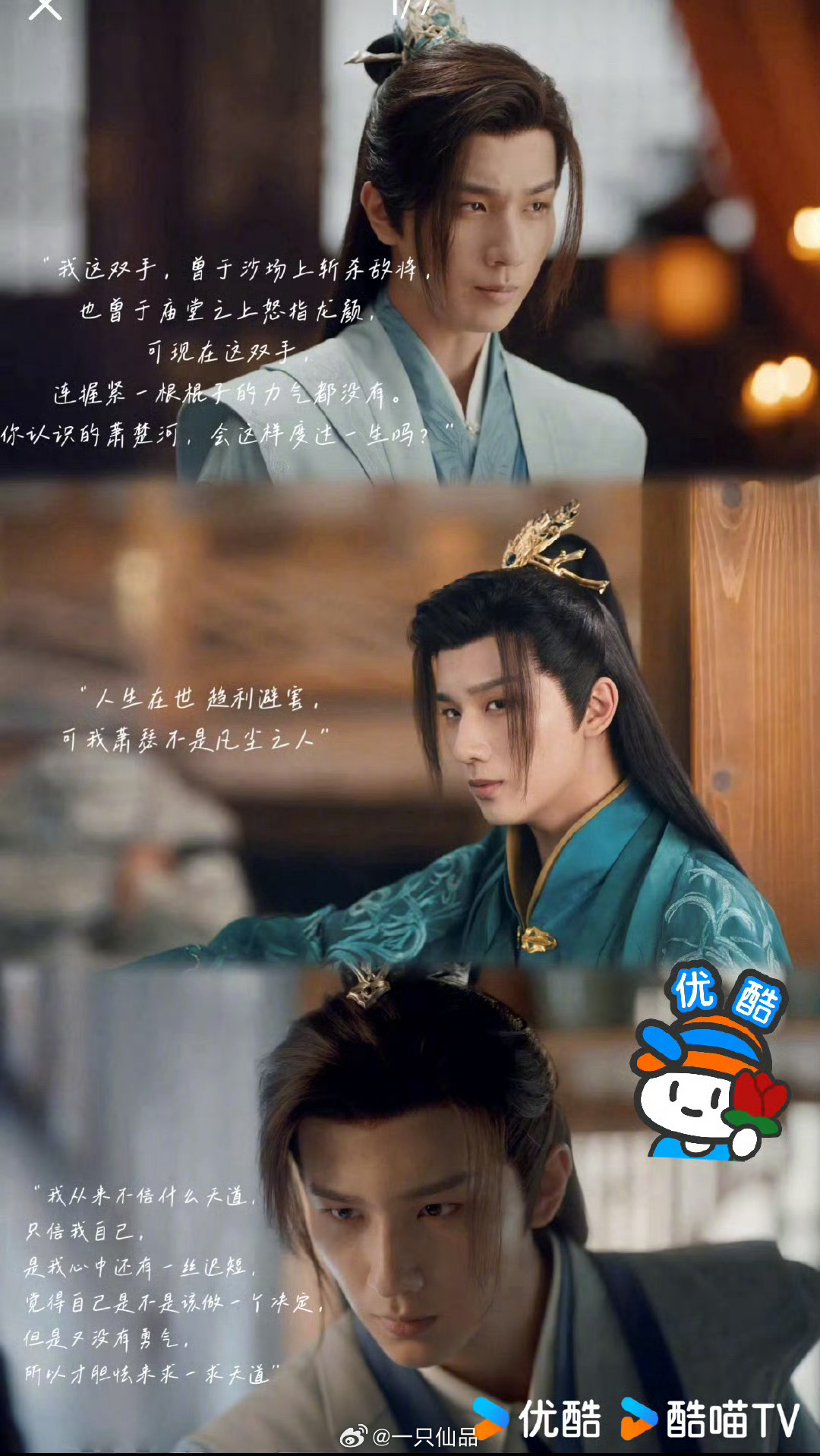 就这么说吧，萧瑟！只能是李宏毅从骨相到灵魂，完美契合，是真正意义上的天选。往那一