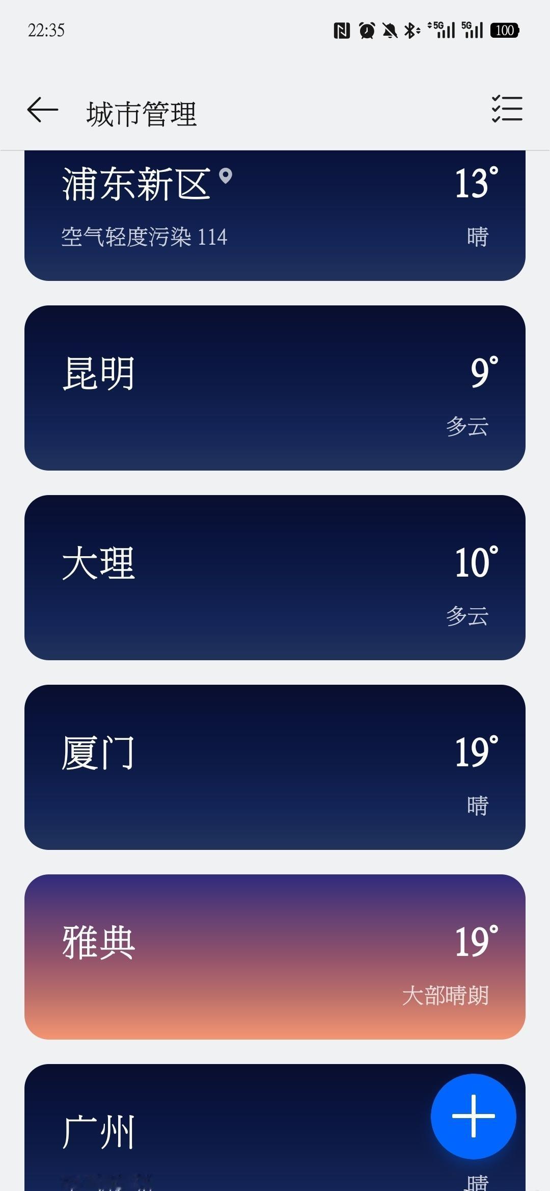 每到冬天都想去南方過冬。一想到要到明年3月底才能暖和起来，可真让人绝望[流泪] 