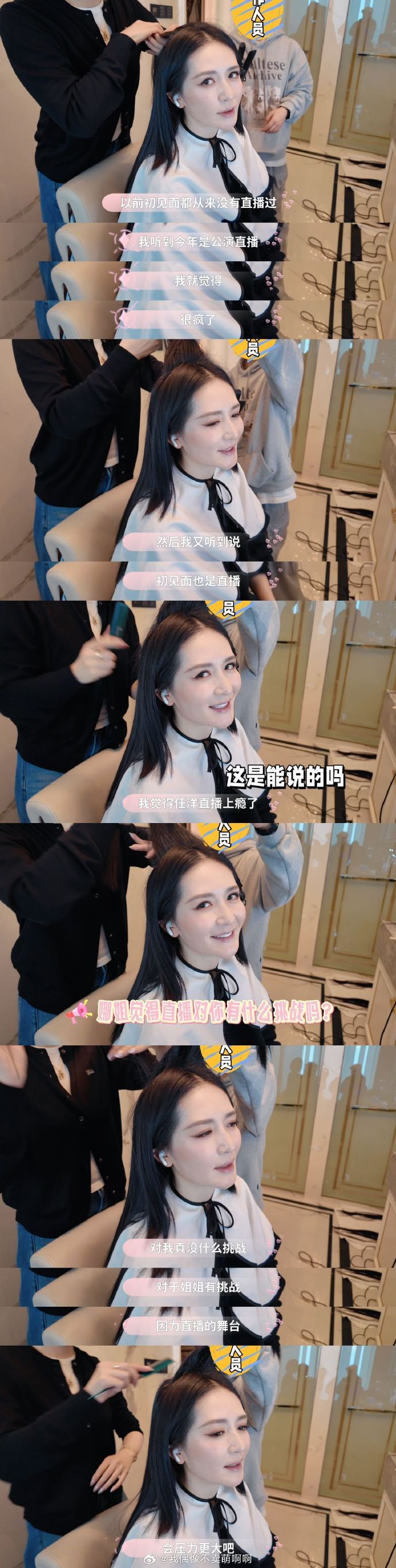 谢娜浪姐初见直播vlog谢娜用超强控场力hold住全场，暖心细节拉满，有她在节目