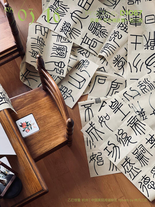 42岁国美学书法｜开学第一个周末