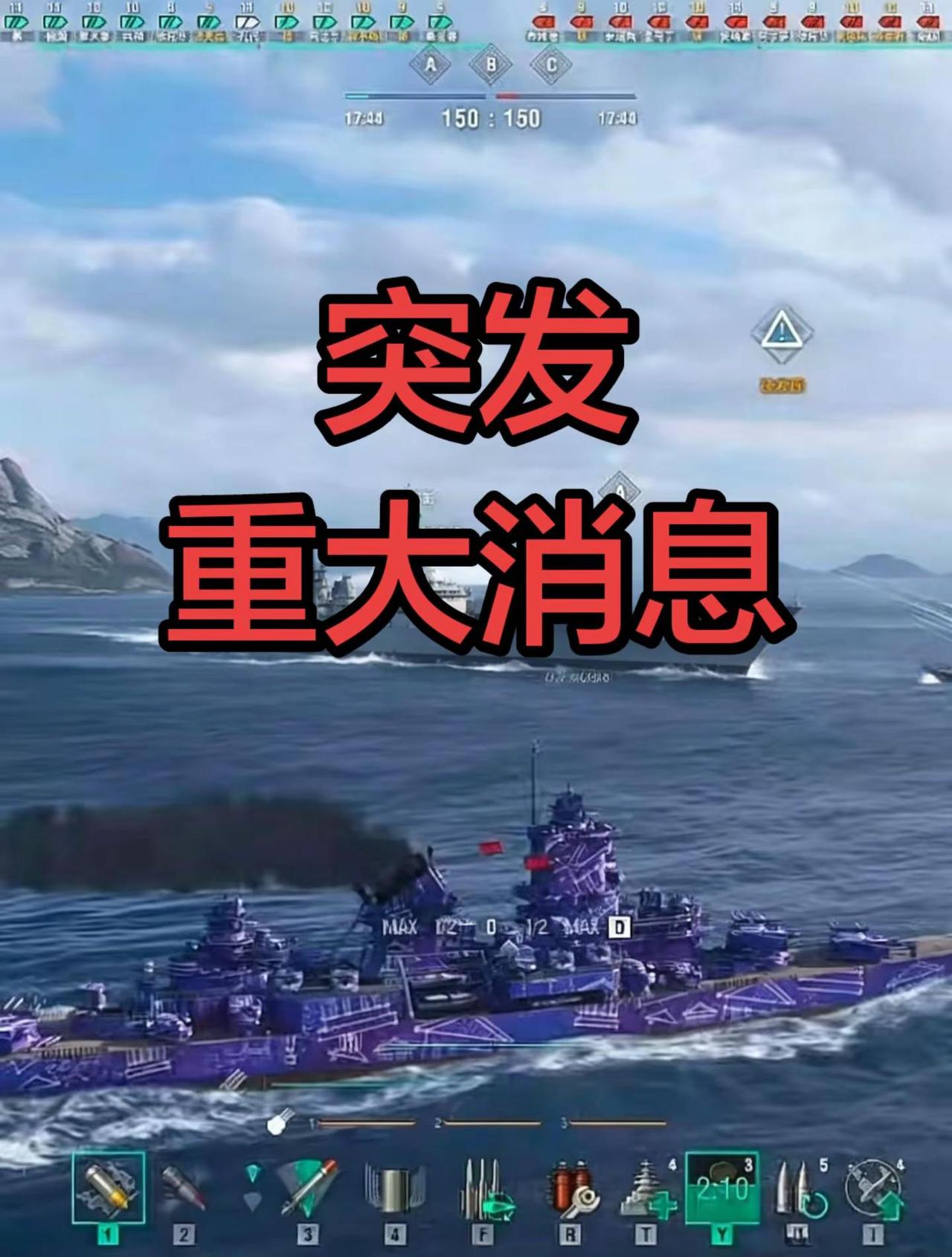 突发重大消息。战舰世界 台海 战舰世界精彩瞬间 军事科普