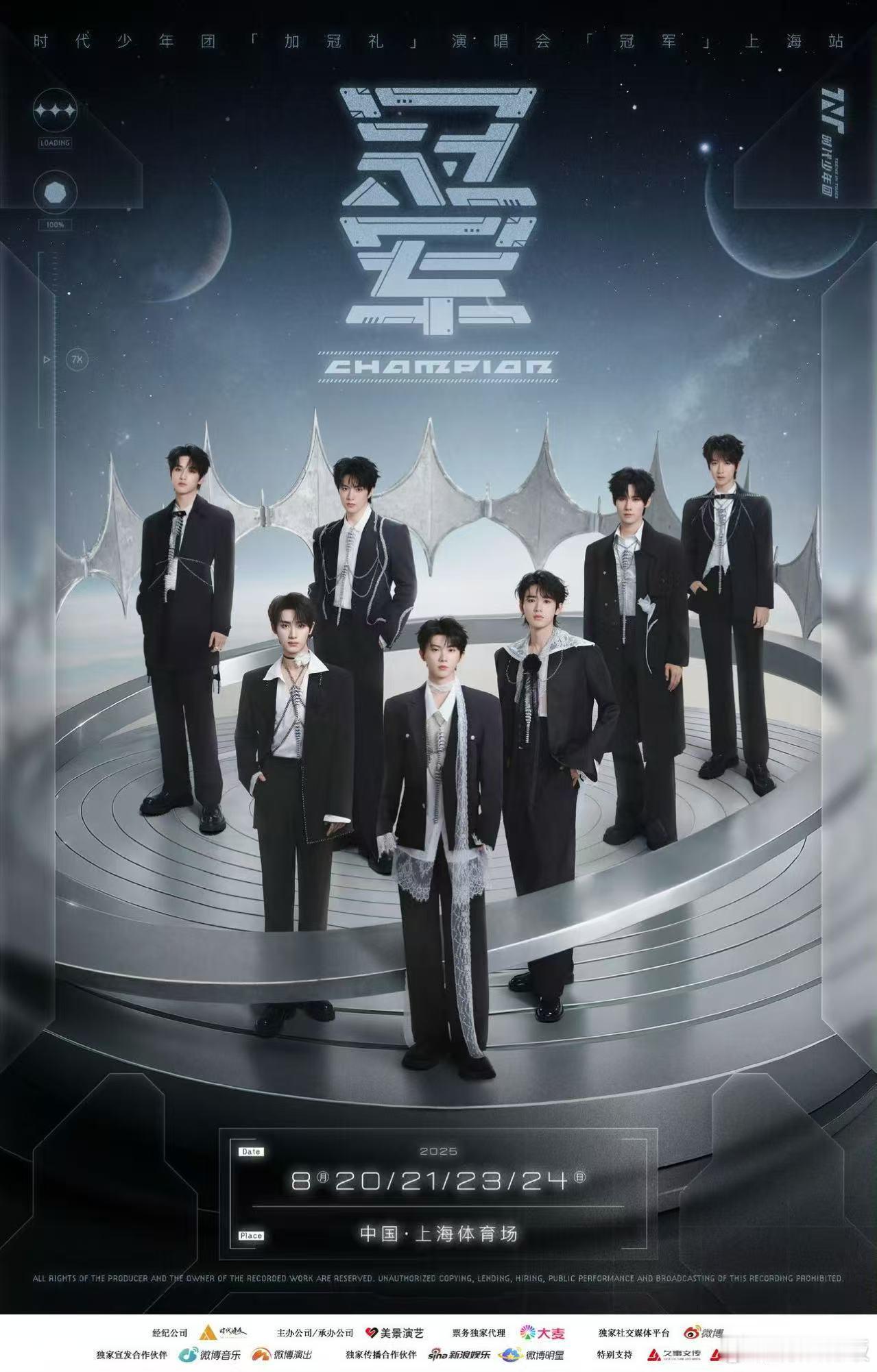 时代少年团上海站直播时代少年团演唱会多机位免费直播时代少年团演唱会多机位免费直播