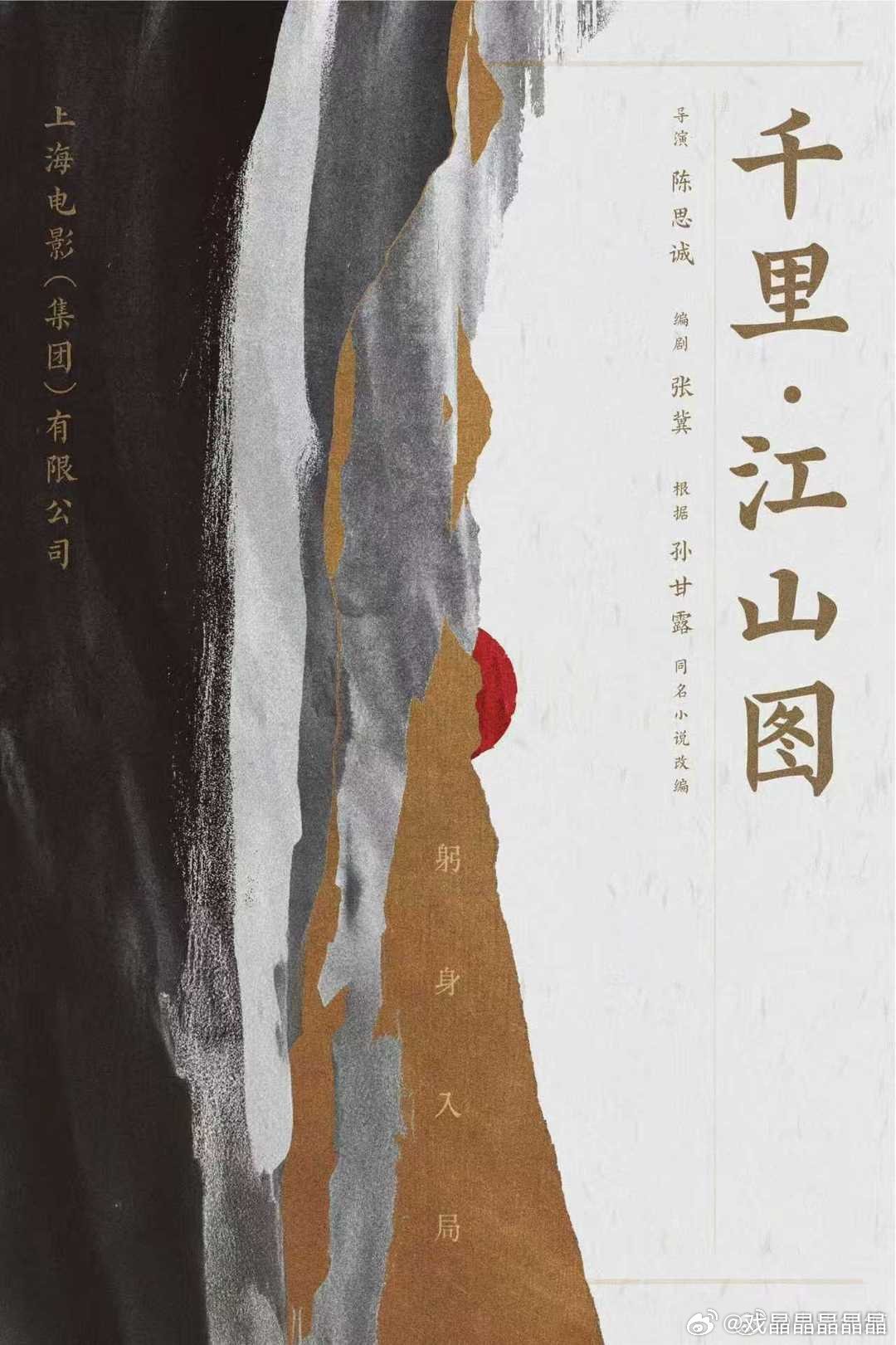 某小港剧蹭梁影帝没蹭上，人家进组电影《千里江山图》 