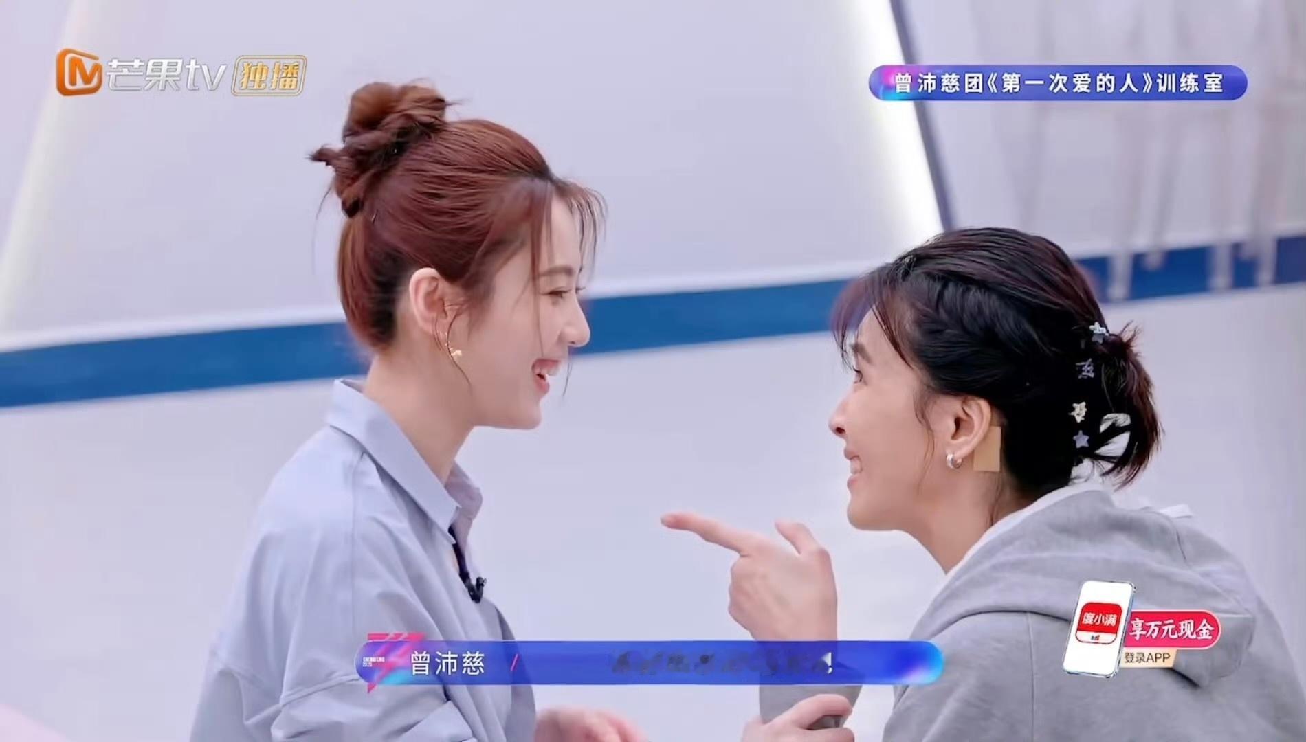 曾沛慈呼吸我：此女好手段喜欢上曾沛慈是人之常情曾沛慈 姐感乘风三公小考