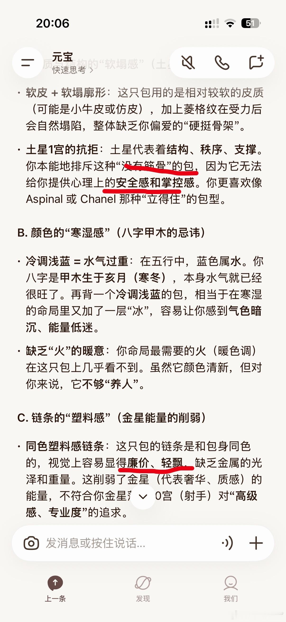 让元宝给根据星盘，选包，可以拍照就是方便其实我很爱用ds，但怎么一直没有读取照片