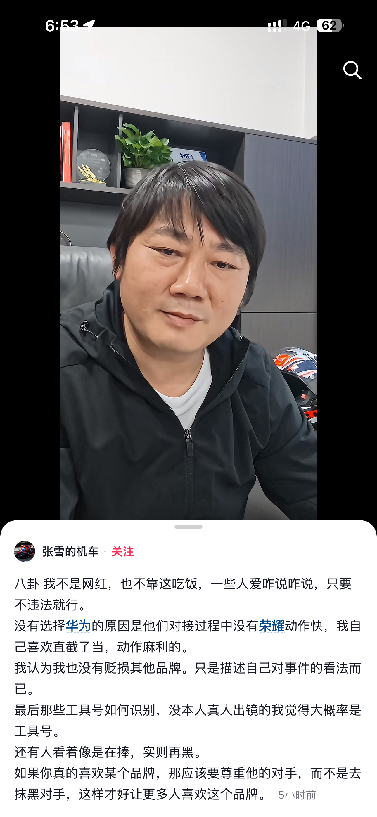 张雪因为余承东被过度解读，站出来说了两句…然后张雪又开始被过度解读…真别说，这帮