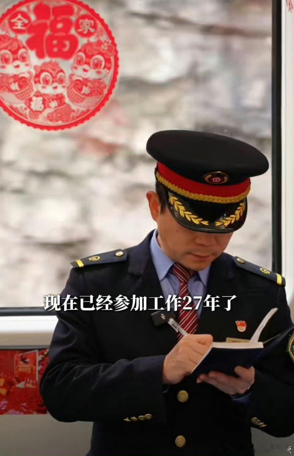值乘27年他让老乡慢火车上卖菜忙 这种事情是很值得我们大家都敬佩！！27年如一日