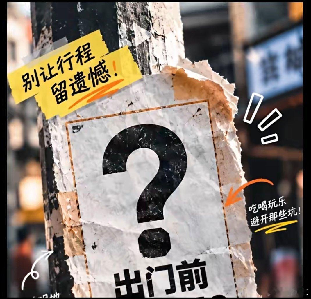 高德回应开发扫雷榜平时出门吃饭游玩，很容易踩网红店的坑，大家都盼着能有个工具提前