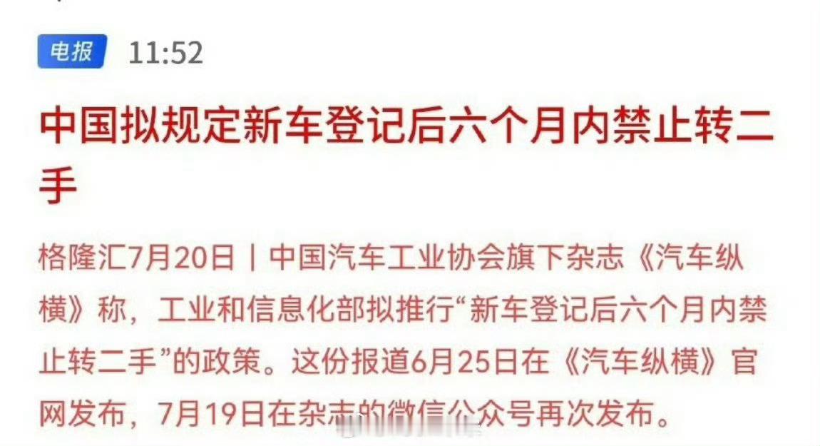 新能源首发，汽车博主不炸了，数码博主不炸了任你有钱又怎么样，来回倒腾 来回倒腾 