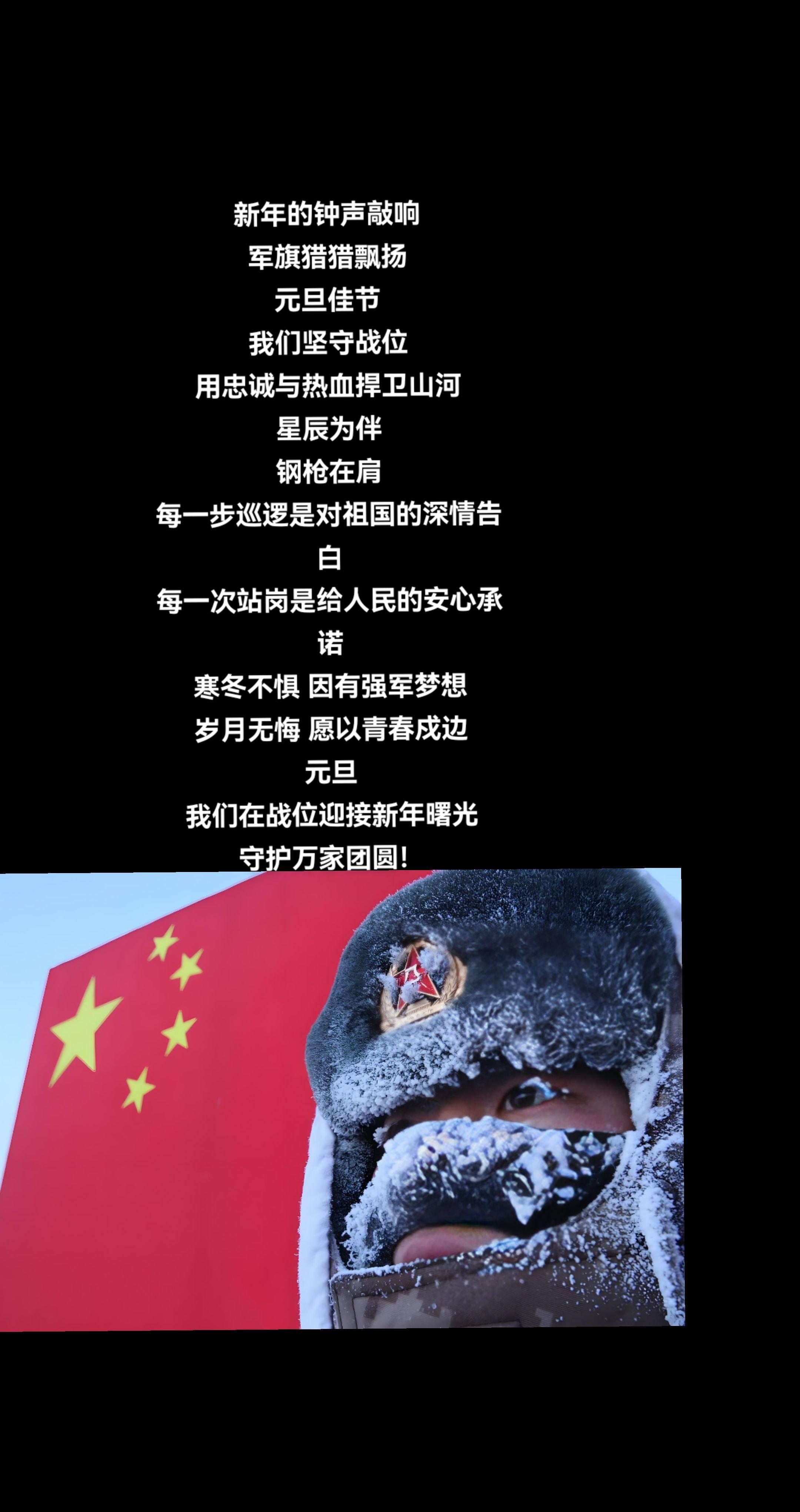 你在远海礁岛高山雪原坚持着荣誉 千里边防固若汤、风也昂扬雨也昂扬许身军...