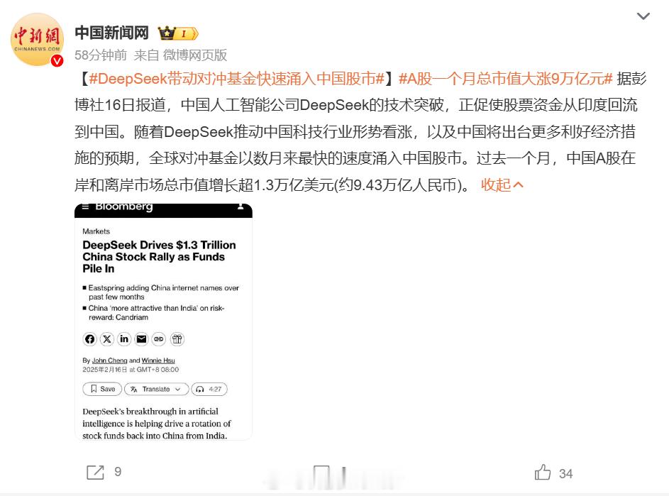 DeepSeek  网上都在说2025是中国的科技年，今年确实创造了不少奇迹！ 