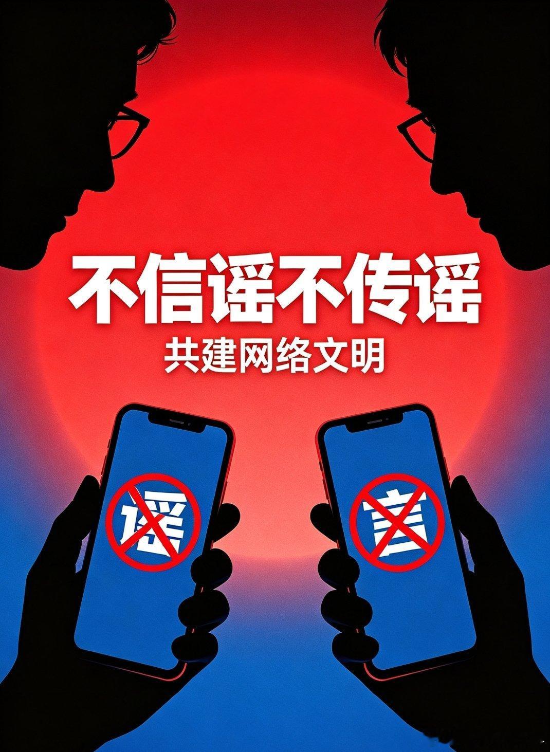 严军 严浩翔父亲网络吃瓜一定要稳住心态，空口无凭的网传，根本不值得跟风跟风扩散。